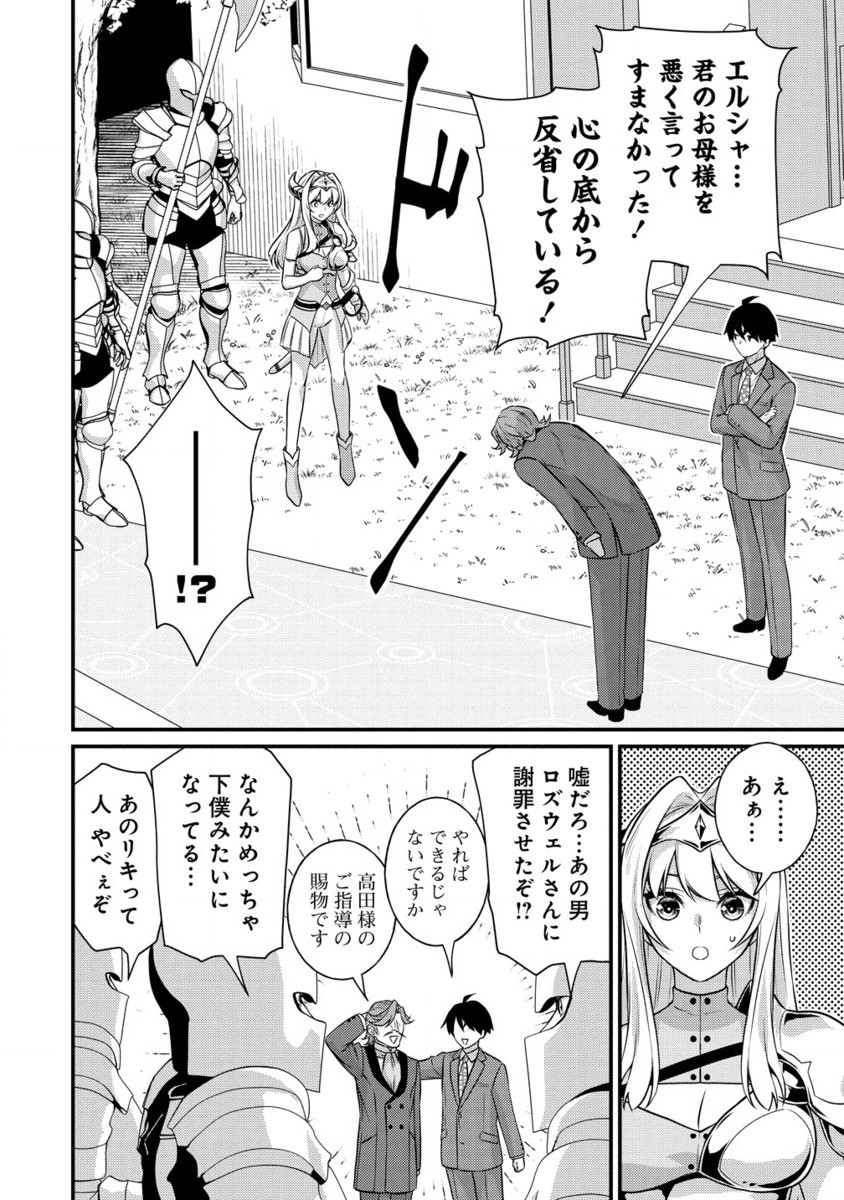 Isekai Love Hotel, Kochira no Oheya wa Harem Desu - Chapter 3.2 - Page 5